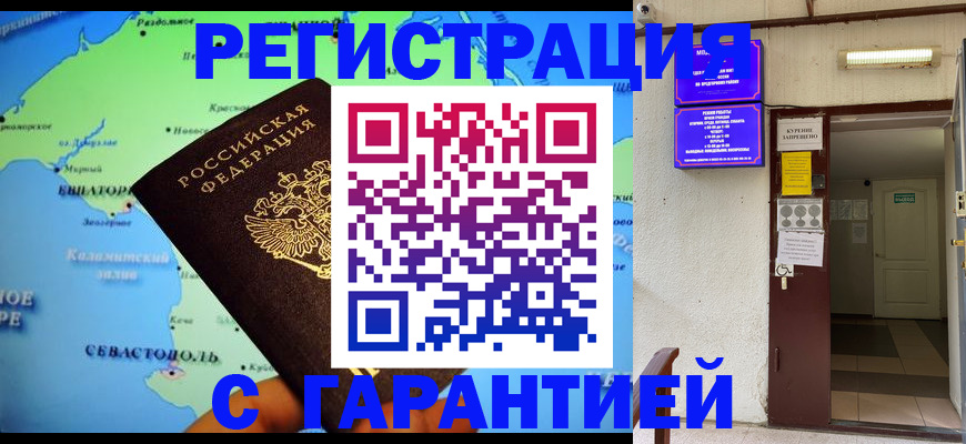 временная регистрация недорого в Бугуруслане