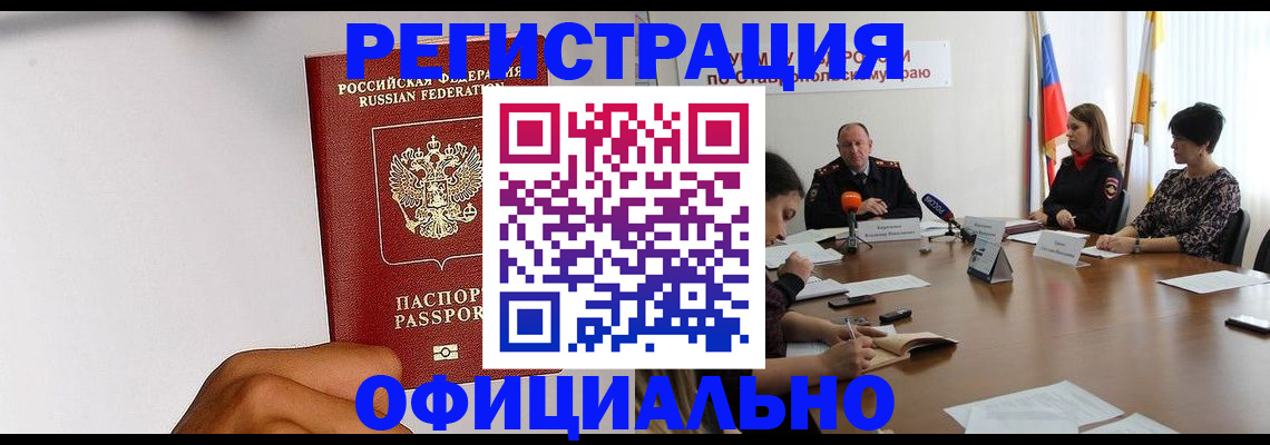 где прописаться в Бугуруслане