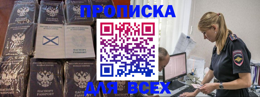 временная регистрация адрес в Бугуруслане